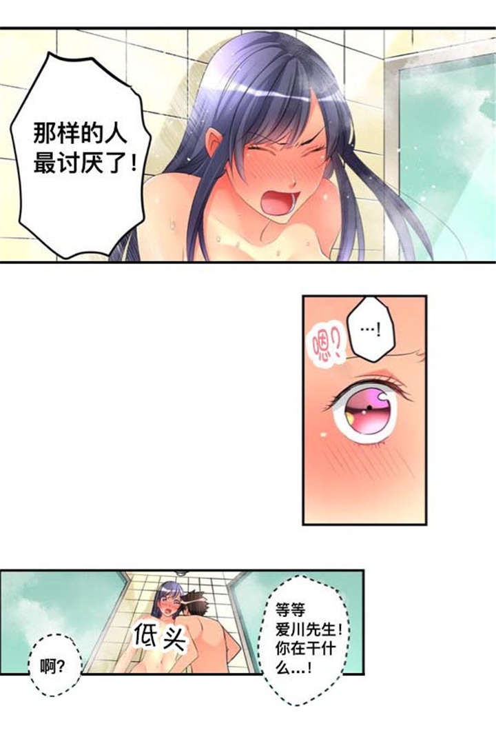 由上而下和从上而下的区别漫画,第43章：洗澡2图