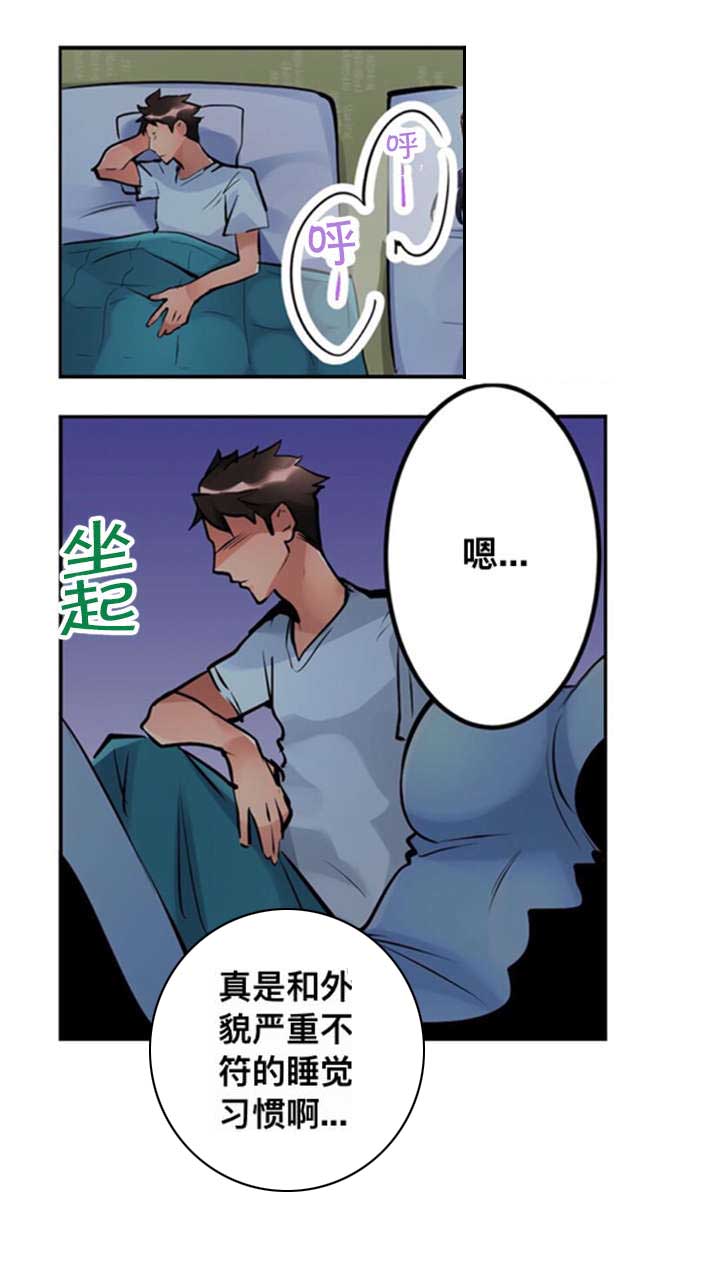 从上往下v领的织法全程视频漫画,第3章：房主2图