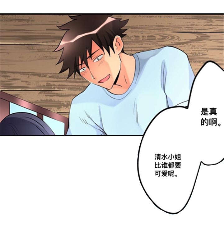 从上而下整体部署漫画,第16章：到此为止1图