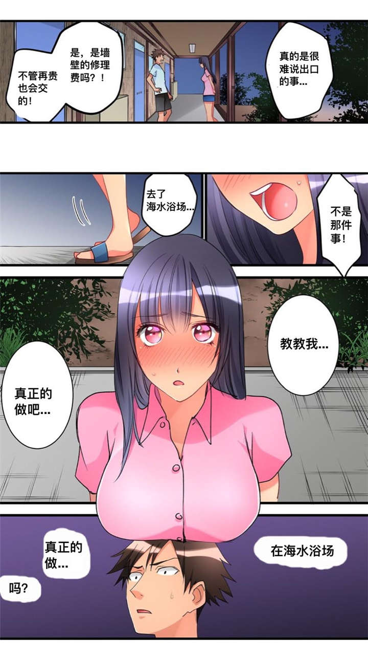 从上而下漫画,第39章：决定2图