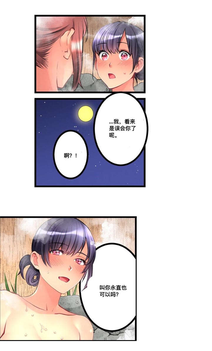 从上海乘地铁将能到达无锡漫画,第19章：偷听2图