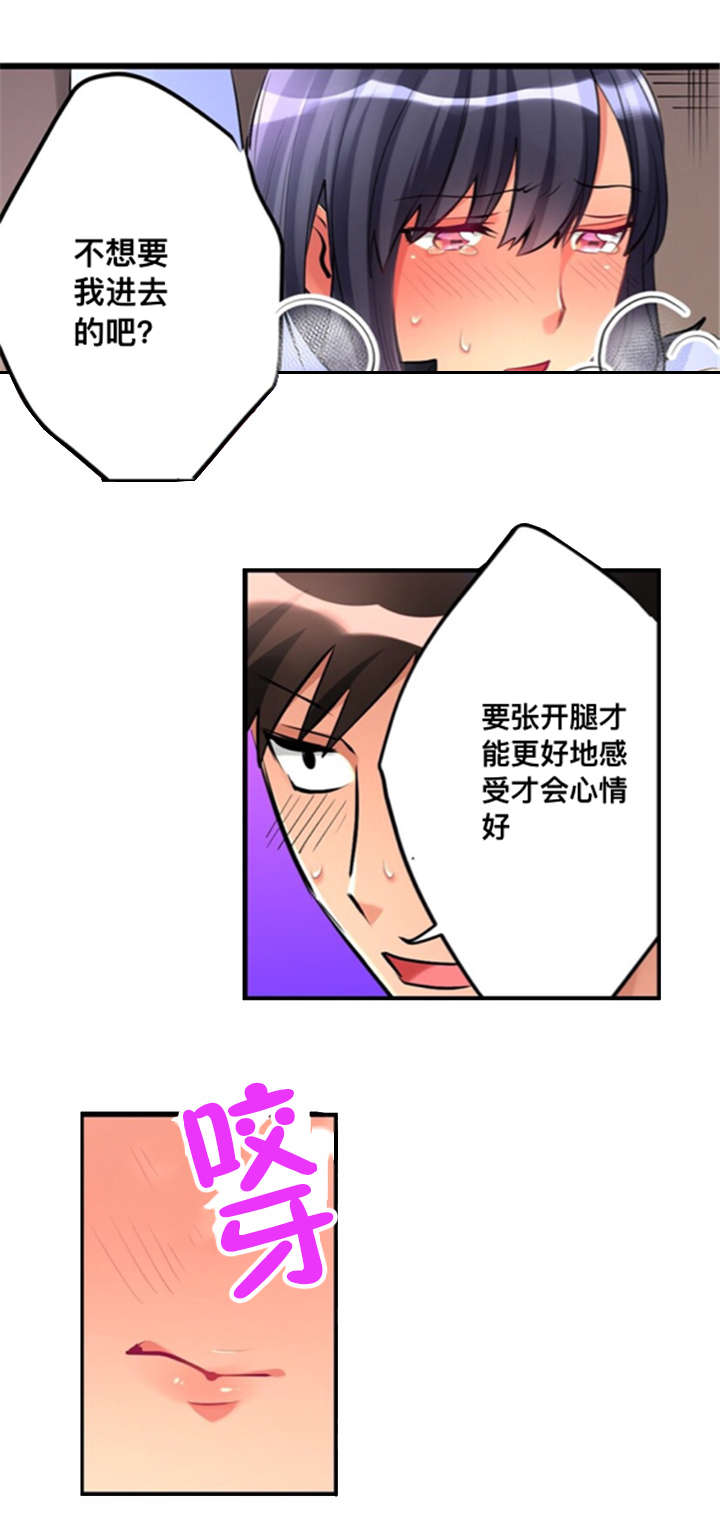 从上往下织夏天短袖漫画,第8章：请求2图