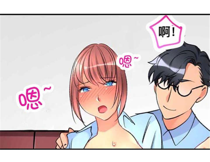 从上往下加针花样漫画,第32章：闯入1图