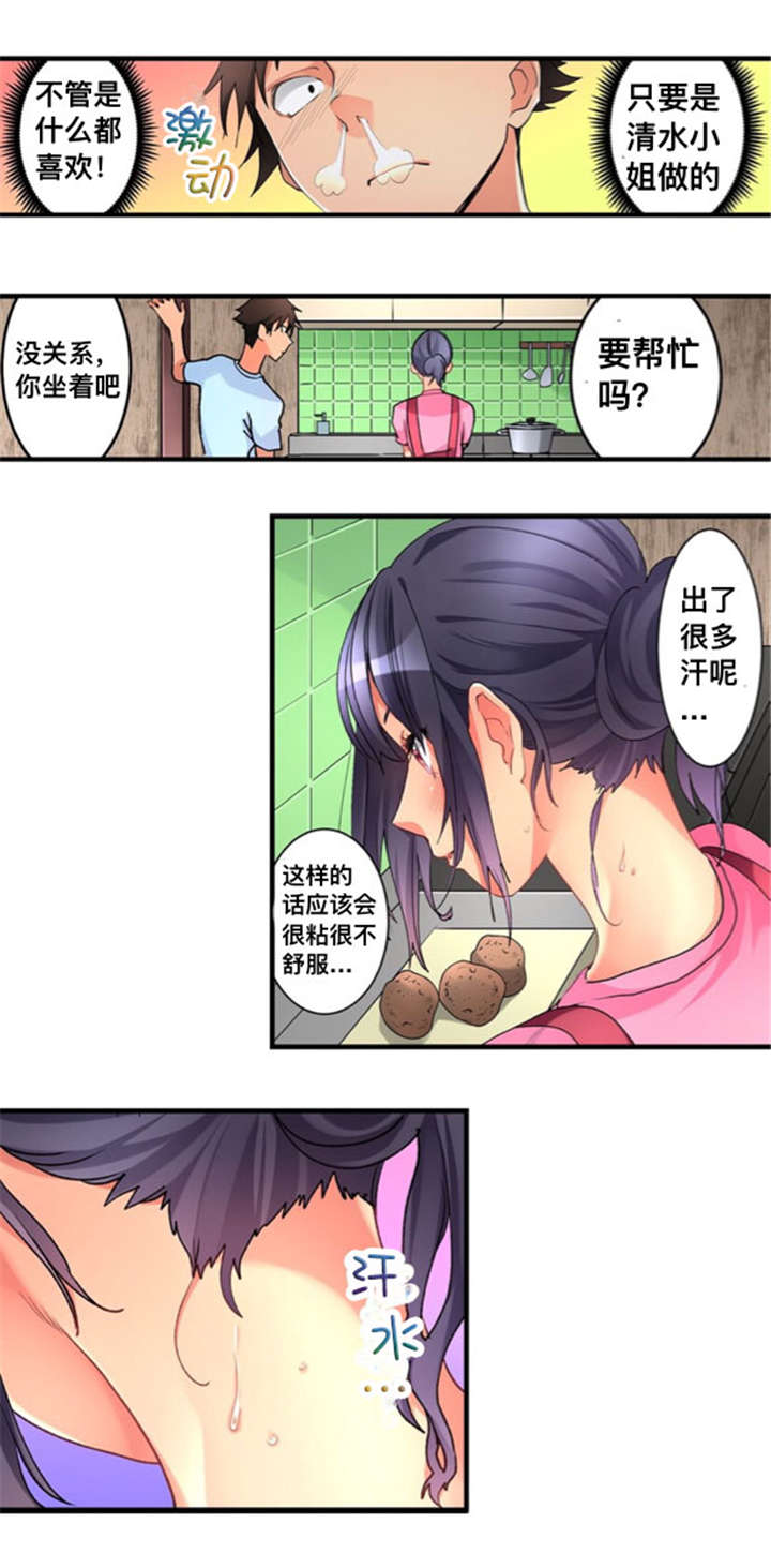 从上而降漫画在线阅读漫画,第30章：邀请2图