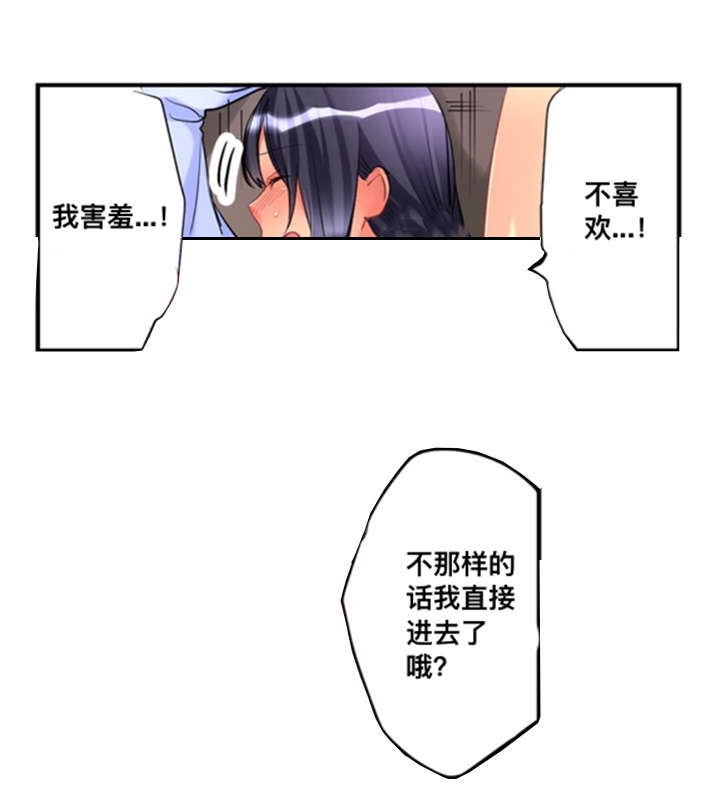 从上往下织夏天短袖漫画,第8章：请求1图