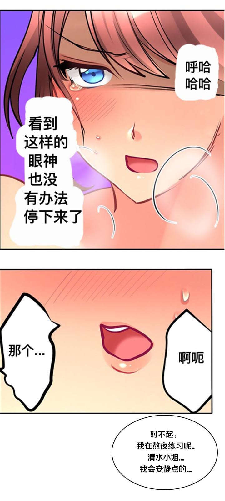 从天而降漫画,第13章：发现2图