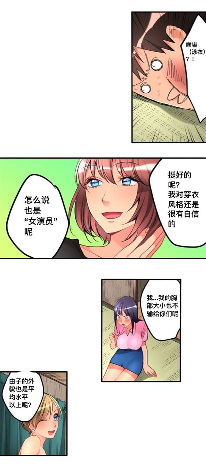 从上而下漫画,第39章：决定1图