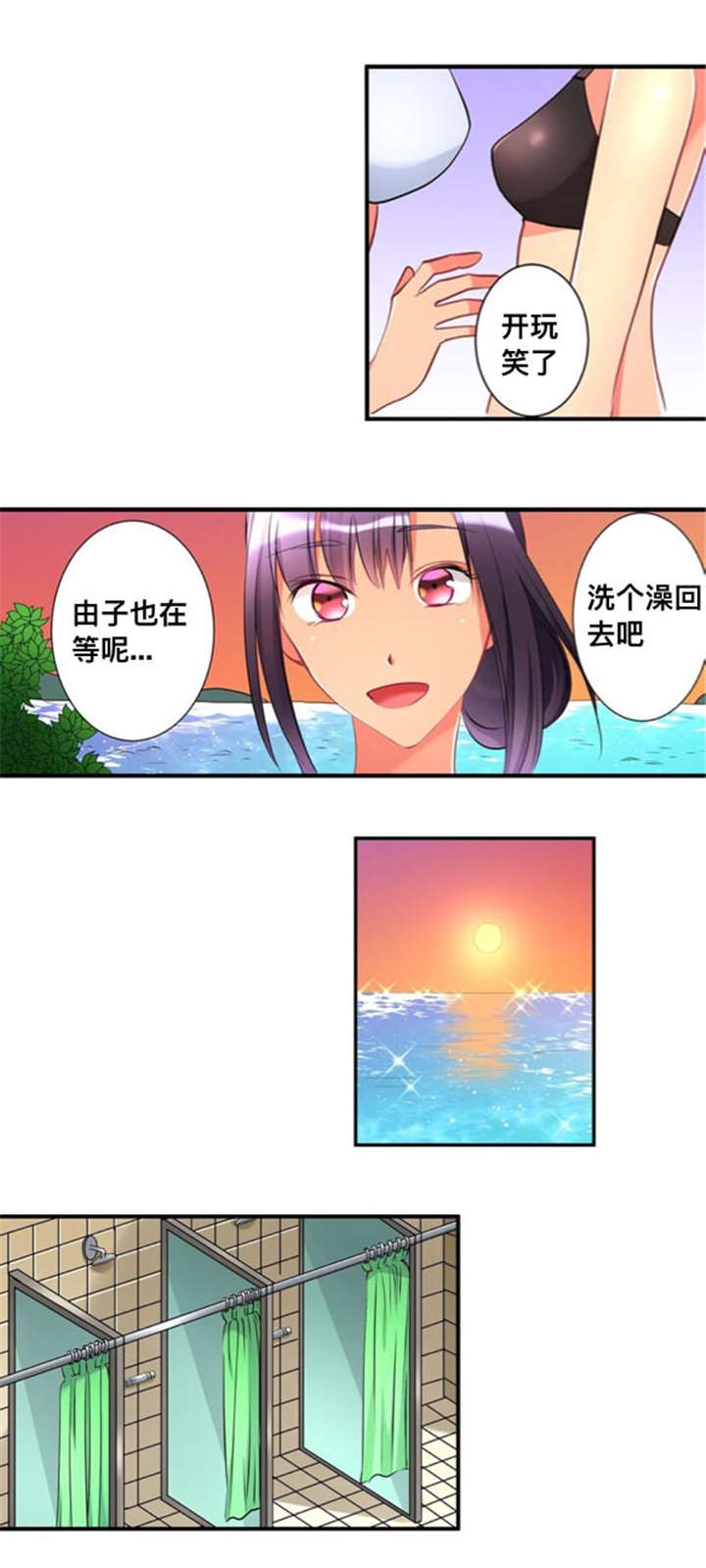 从上往下织夏天短袖漫画,第43章：洗澡2图