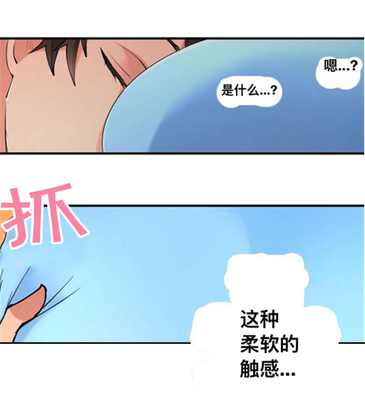 从上往下织夏天短袖漫画,第6章：疑惑1图