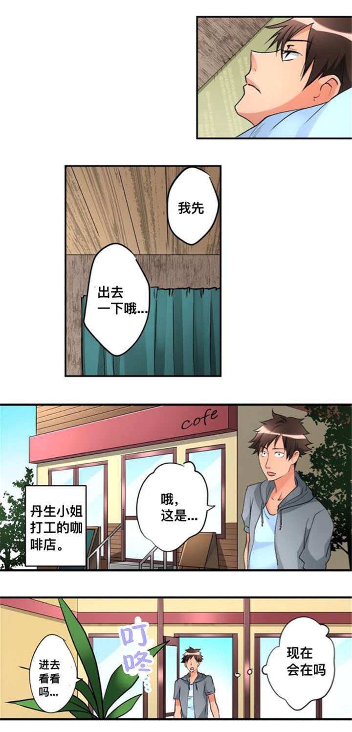 从上而下的意思漫画,第28章：探望2图