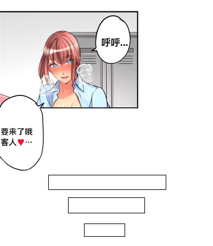 从上而降漫画在线阅读漫画,第29章：喜欢2图