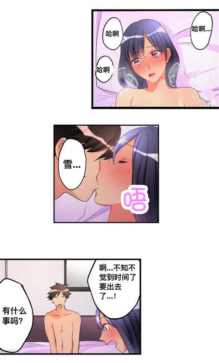 从上向下织毛衣图解漫画,第46章：遇见1图