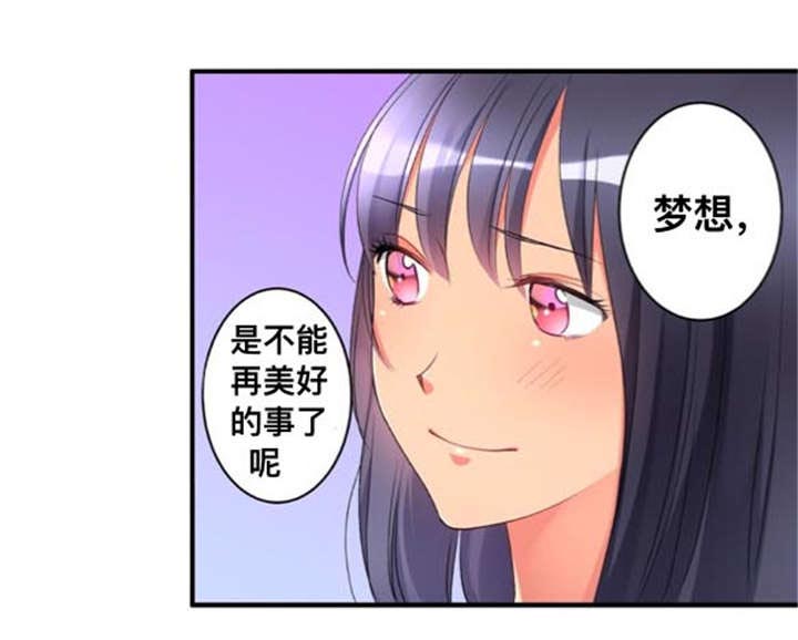 从上而下漫画,第33章：解雇1图