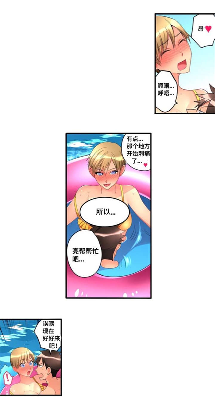 从上而降漫画,第41章：嫉妒1图