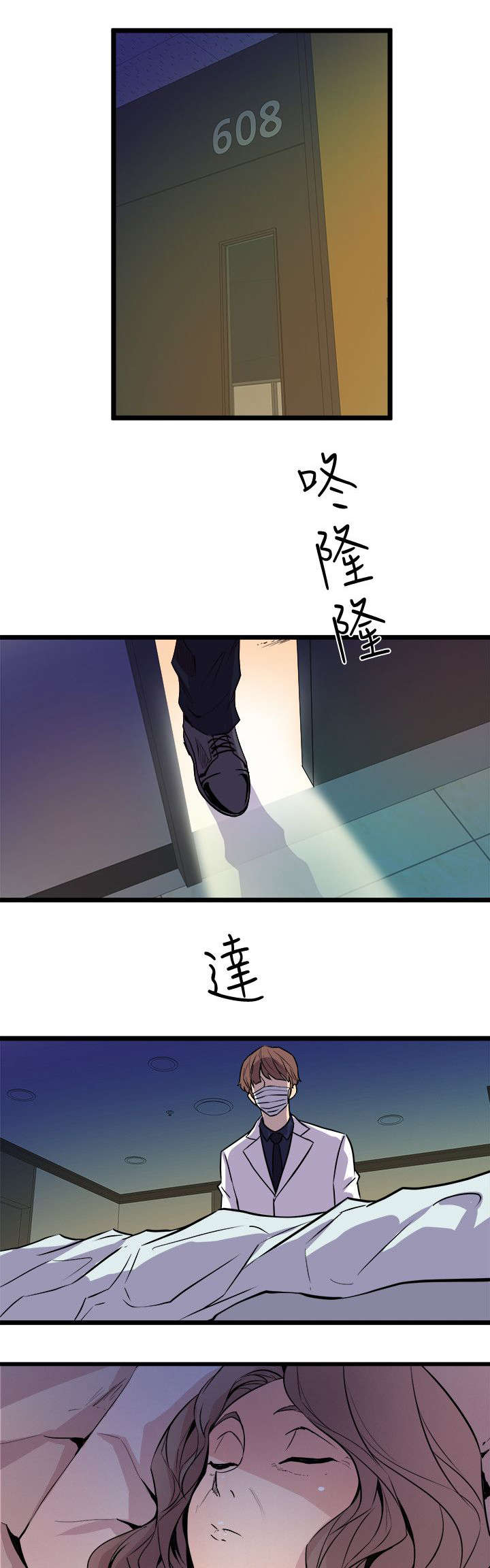 邻家师姐初长成小说漫画,第51章：妈妈2图