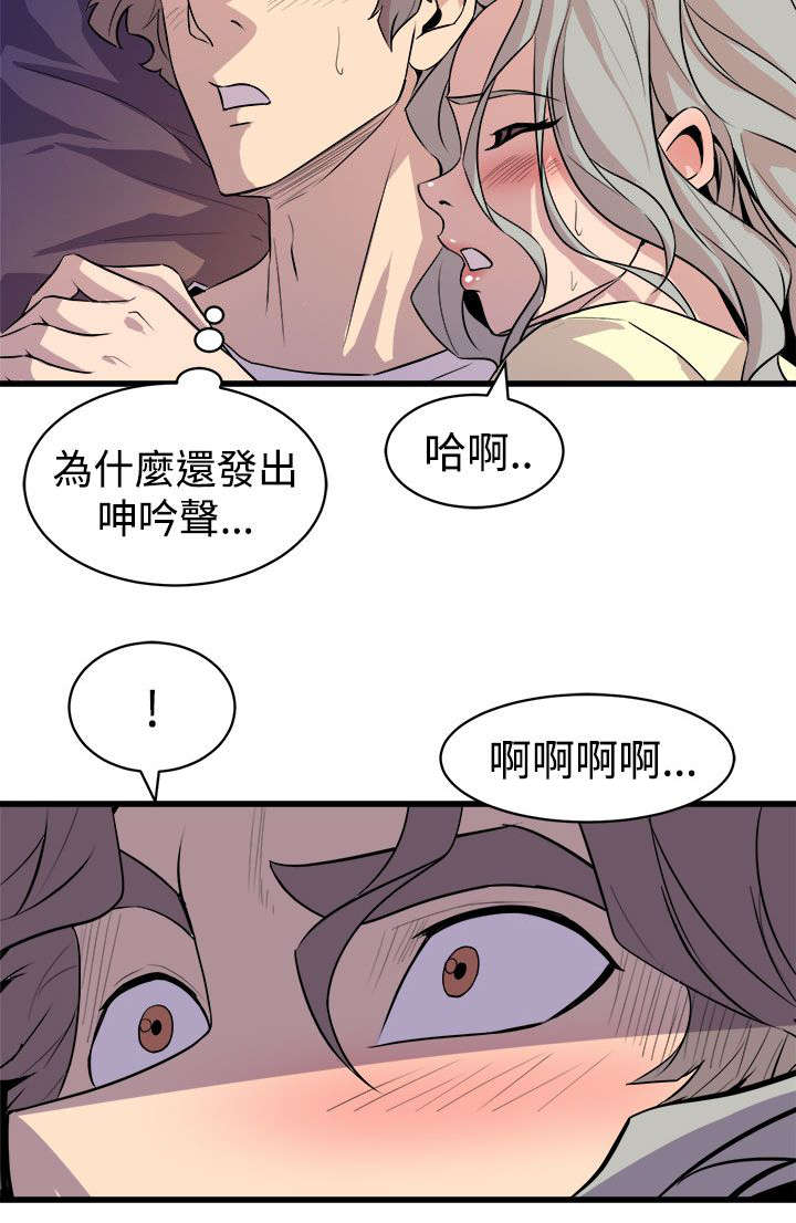 邻墙有眼漫画漫画,第21章：欲动1图