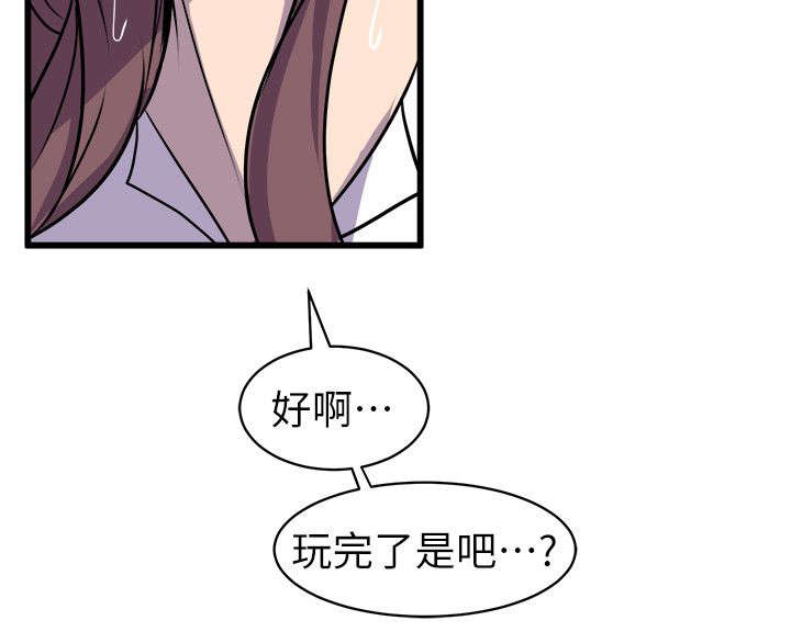 邻家妹妹01漫画,第44章：争锋相对2图