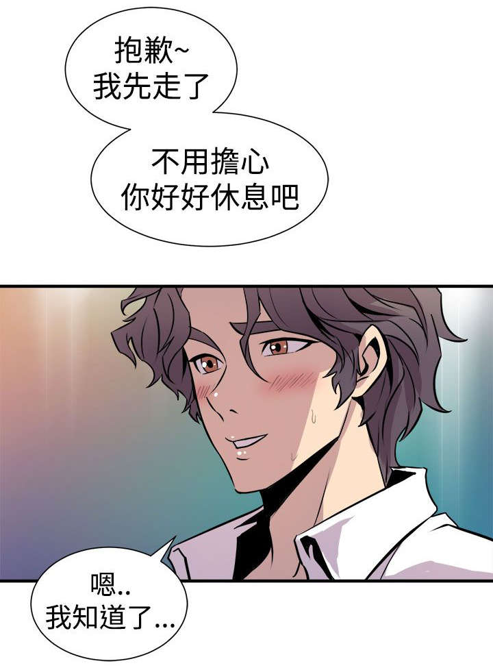 邻座的怪同学漫画,第14章：奇怪的叫声1图