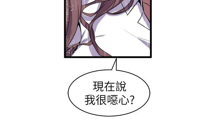 邻家妹妹01漫画,第44章：争锋相对2图