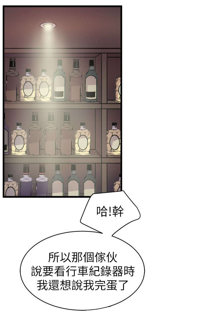 邻墙有眼漫画全集免费漫画,第27章：老同学2图