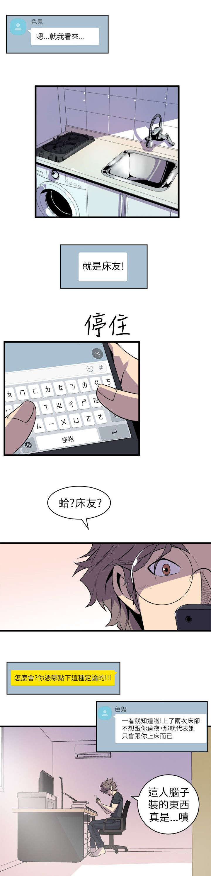 邻墙有眼漫画漫画,第31章：温馨1图