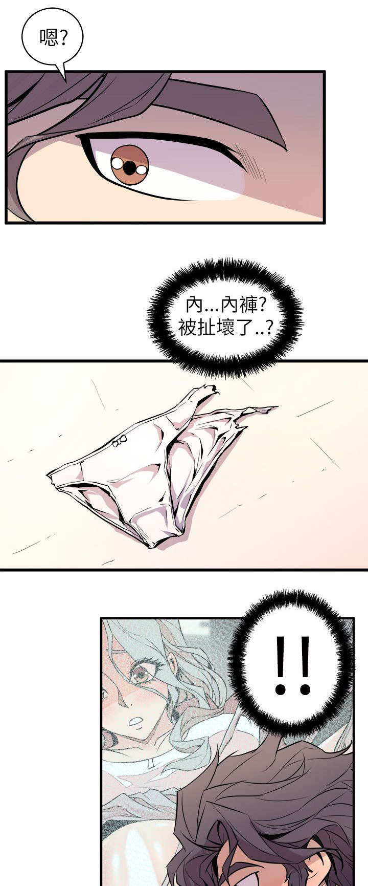 邻居最怕三种人漫画,第39章：断片的伤害1图