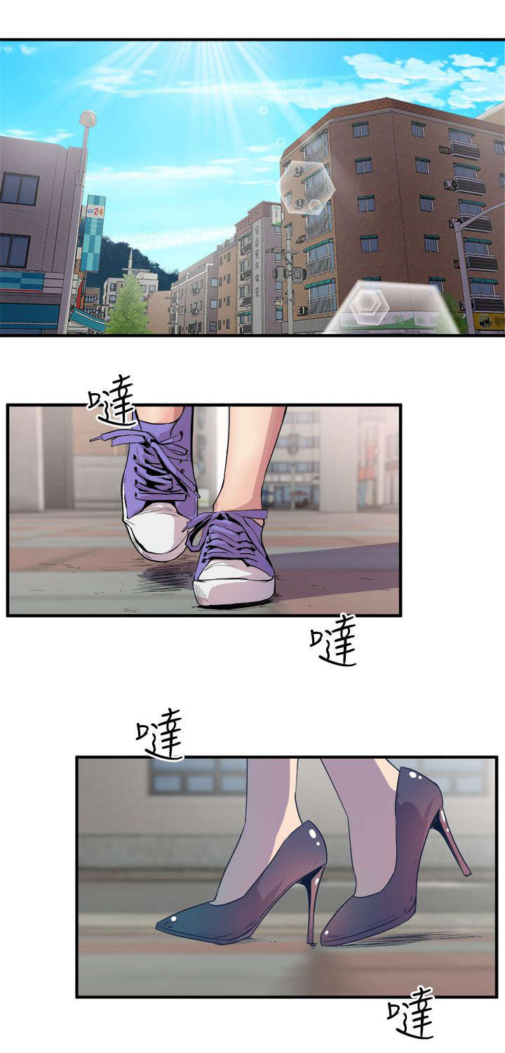 邻墙有眼漫画全集免费漫画,第23章：意外来客1图