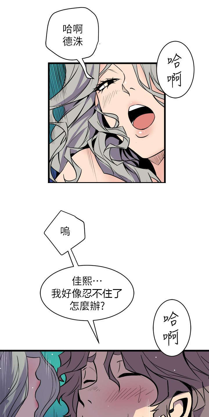 邻座的怪同学漫画,第46章：直面内心2图