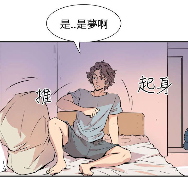 邻居不签字可以翻建吗漫画,第9章：清晨碰面1图