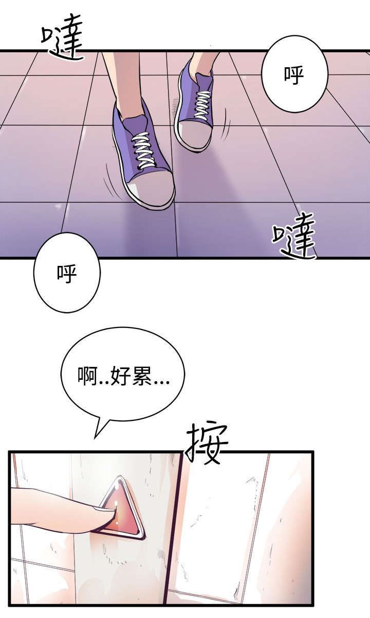 邻墙有眼漫画44话漫画,第24章：解释2图