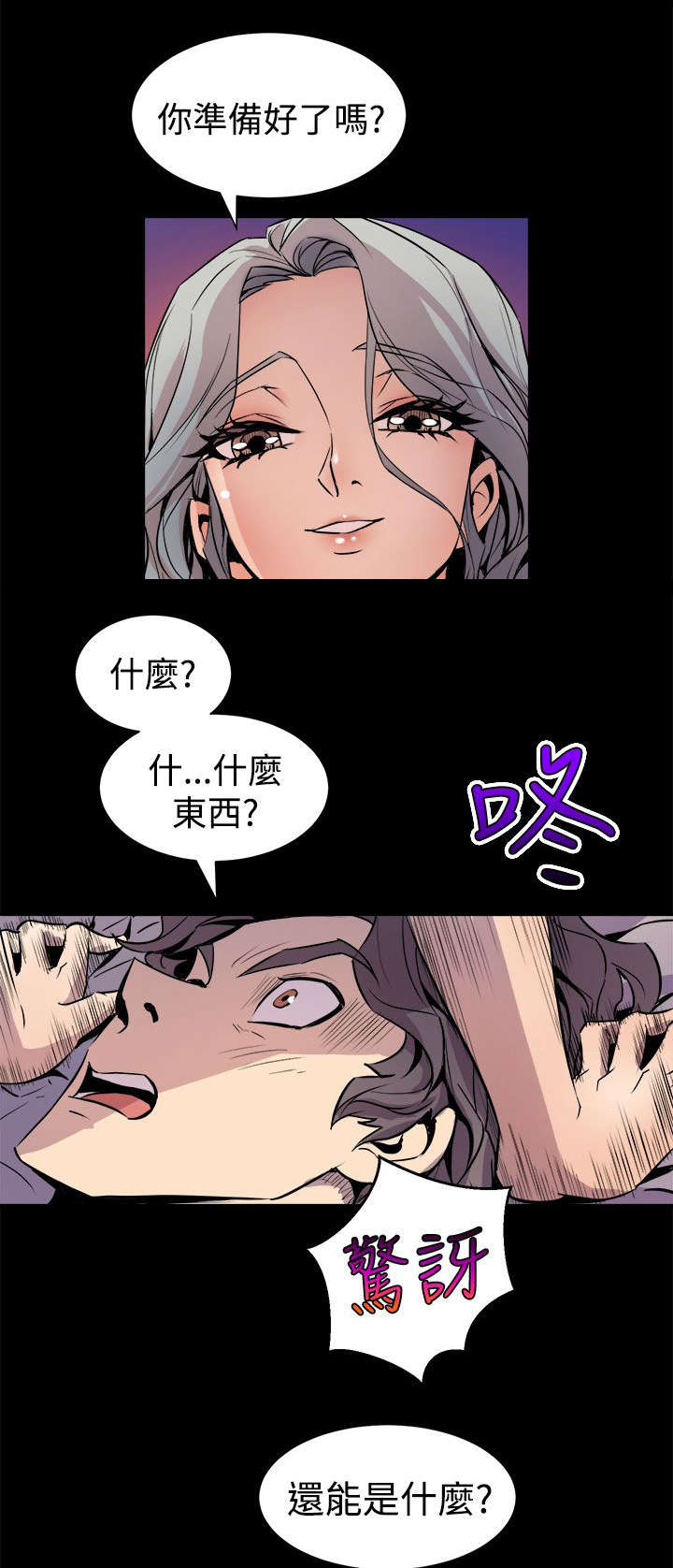 邻家妹妹01漫画,第9章：清晨碰面1图