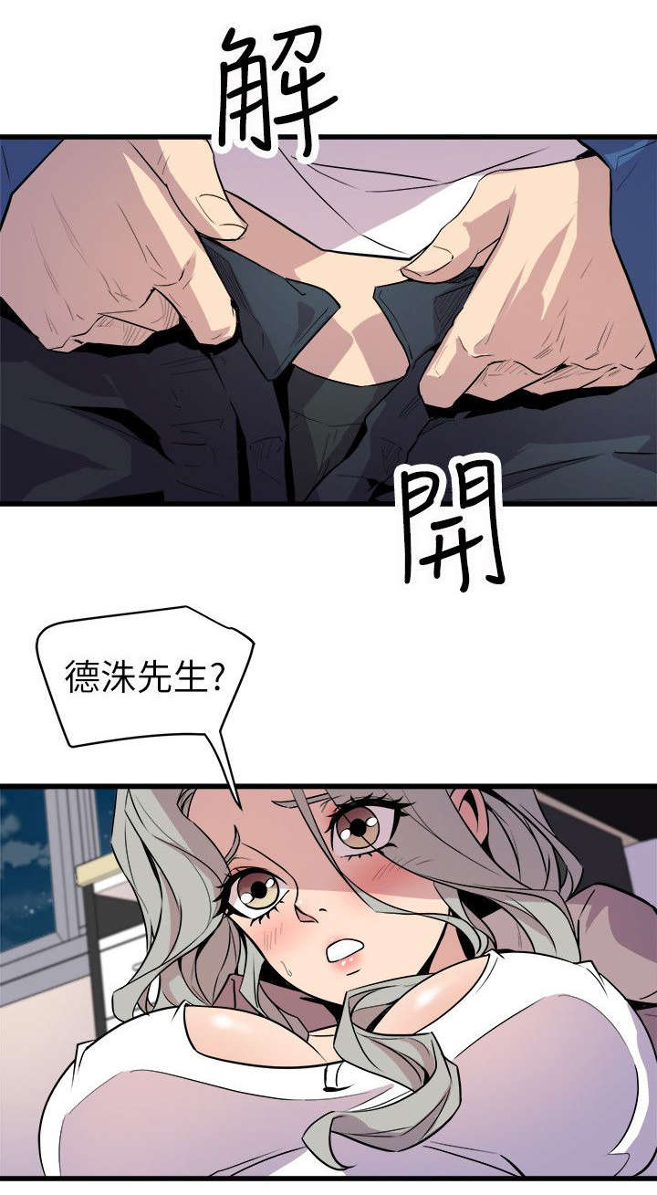 邻墙漫画,第38章：发泄2图