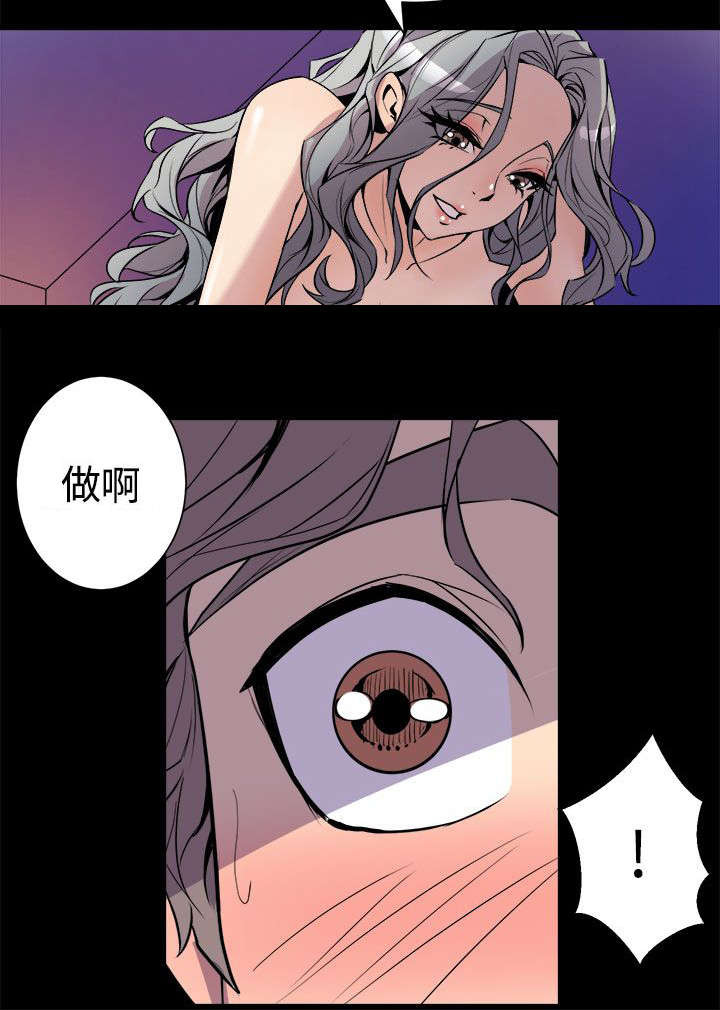 邻家妹妹01漫画,第9章：清晨碰面2图