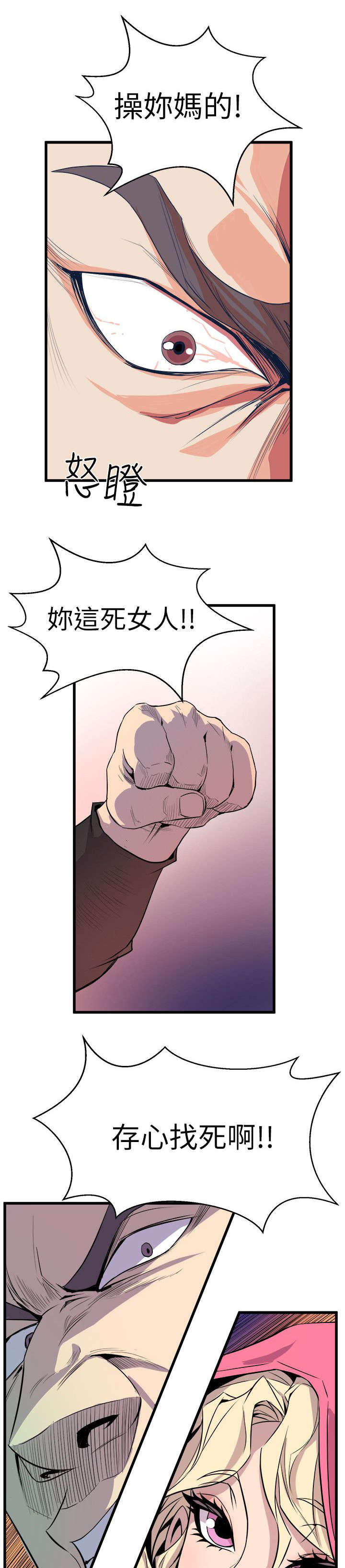 邻墙有眼漫画全集免费漫画,第40章：奇怪的姑娘2图