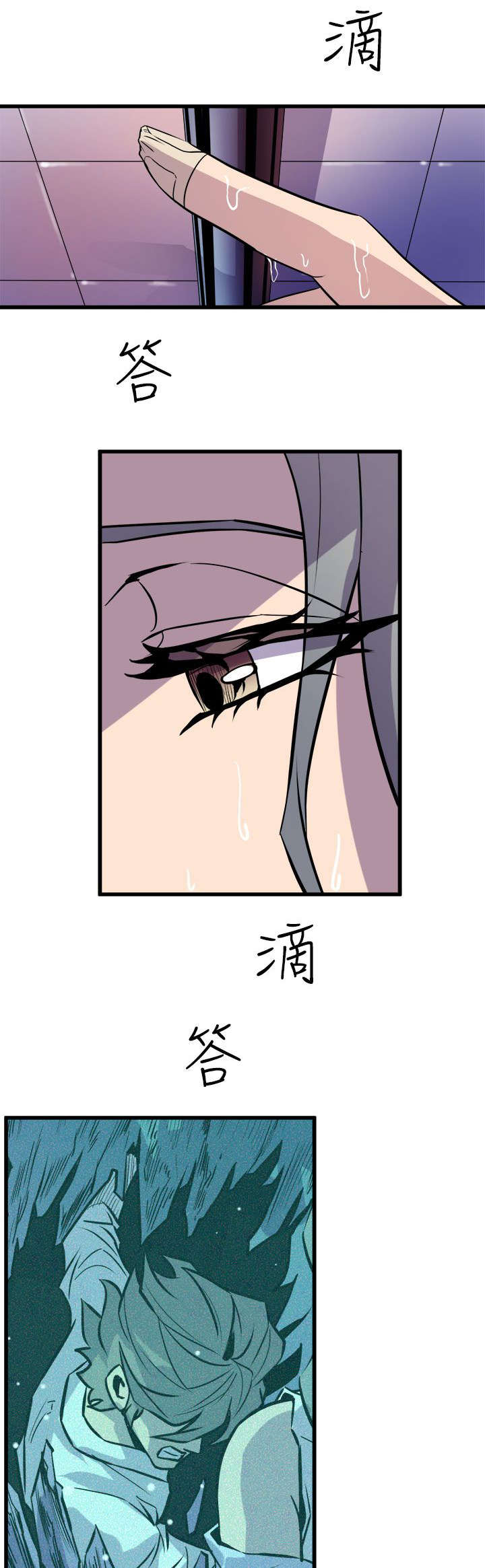 墙里有眼漫画,第18章：无法隔绝的房间2图