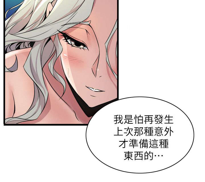 墙里有眼漫画,第47章：有目的的接近2图