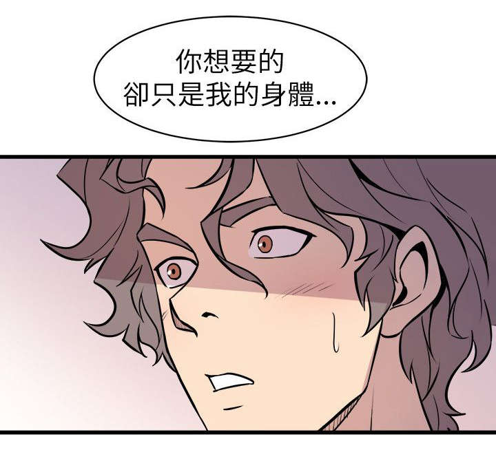 邻居最怕三种人漫画,第39章：断片的伤害1图