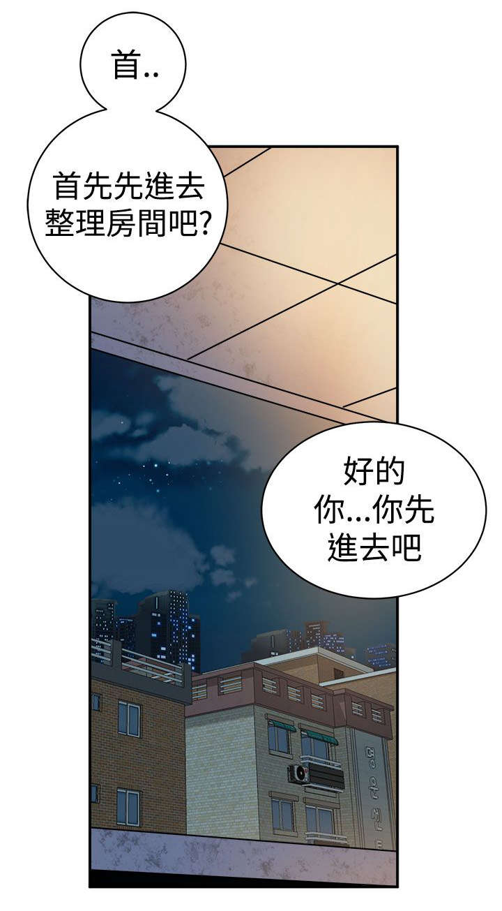 邻村漫画,第17章：欲言又止2图