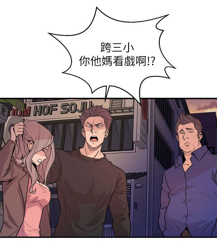 邻墙有眼8话漫画,第40章：奇怪的姑娘2图