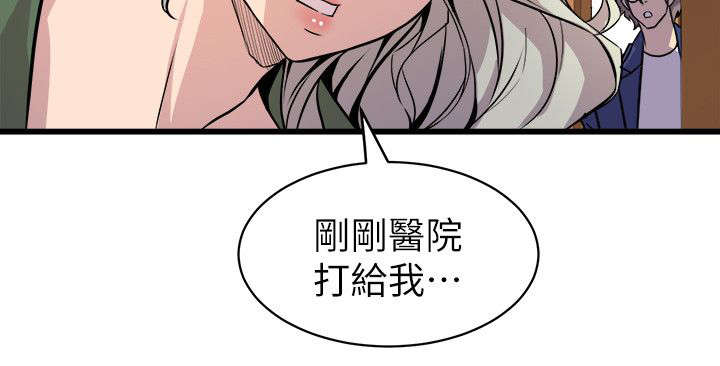 邻家妹妹01漫画,第51章：妈妈2图