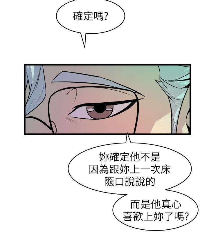 林强有买下工勘集团漫画,第47章：有目的的接近1图