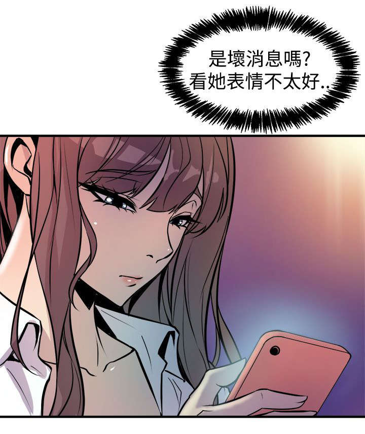 邻座的怪同学漫画,第14章：奇怪的叫声1图