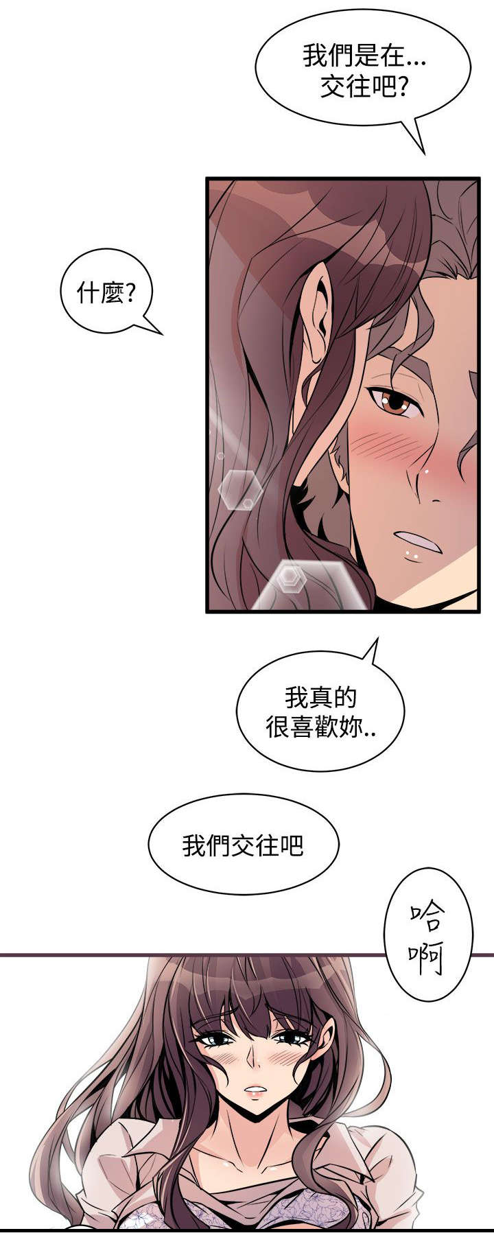 邻墙有眼韩国漫画在线阅读漫画,第25章：车祸1图