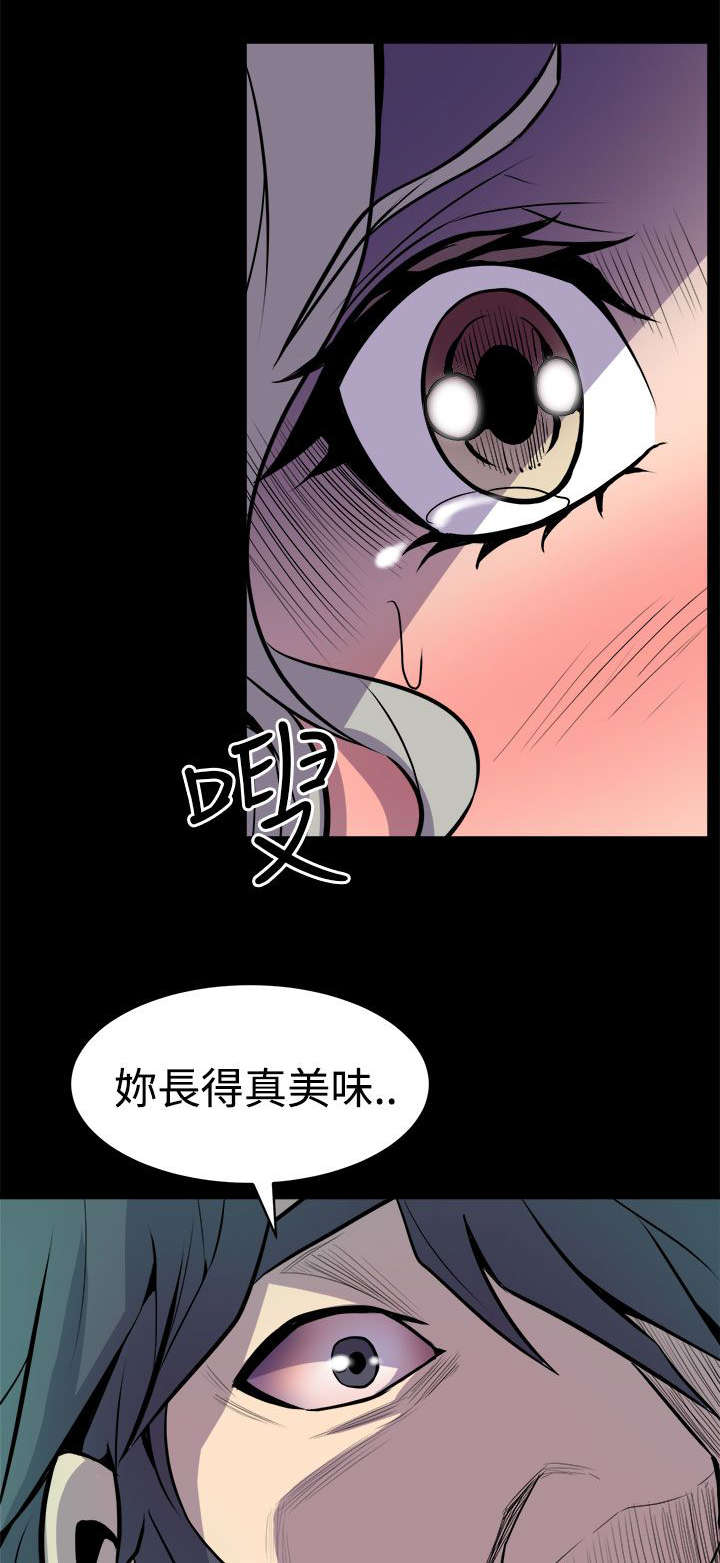 邻墙有眼8话漫画,第19章：抱紧1图