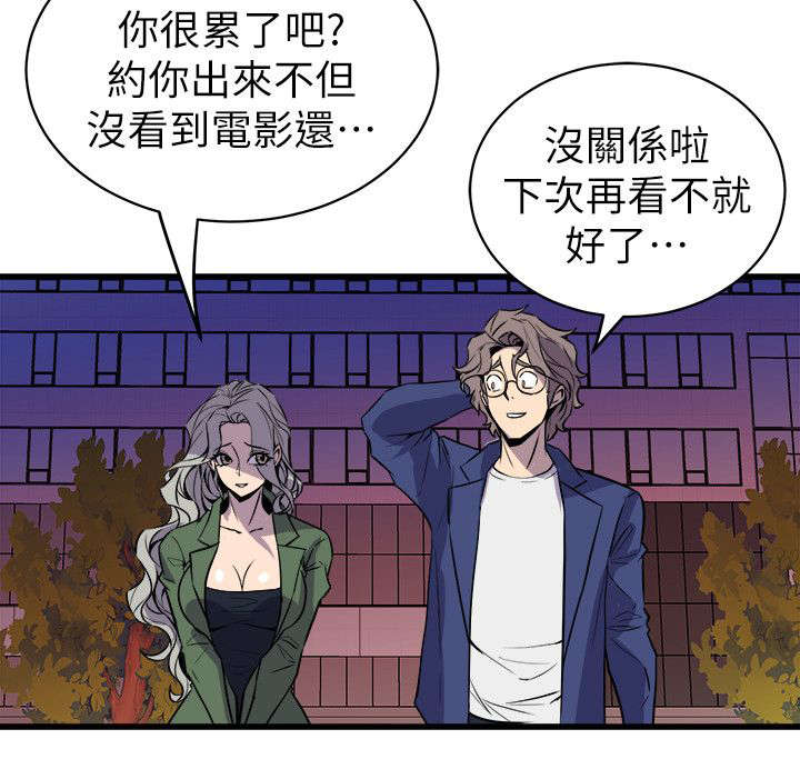 邻家妹妹01漫画,第51章：妈妈1图