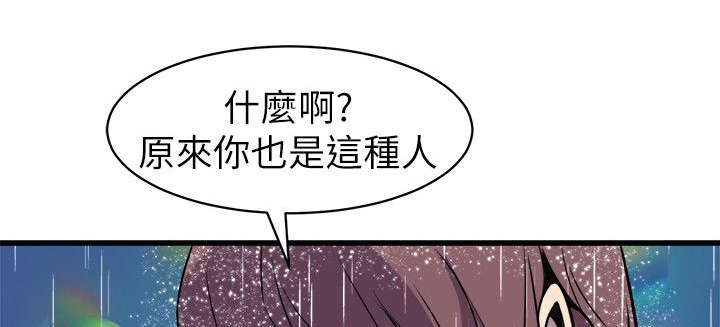 邻水漫画,第45章：安慰1图