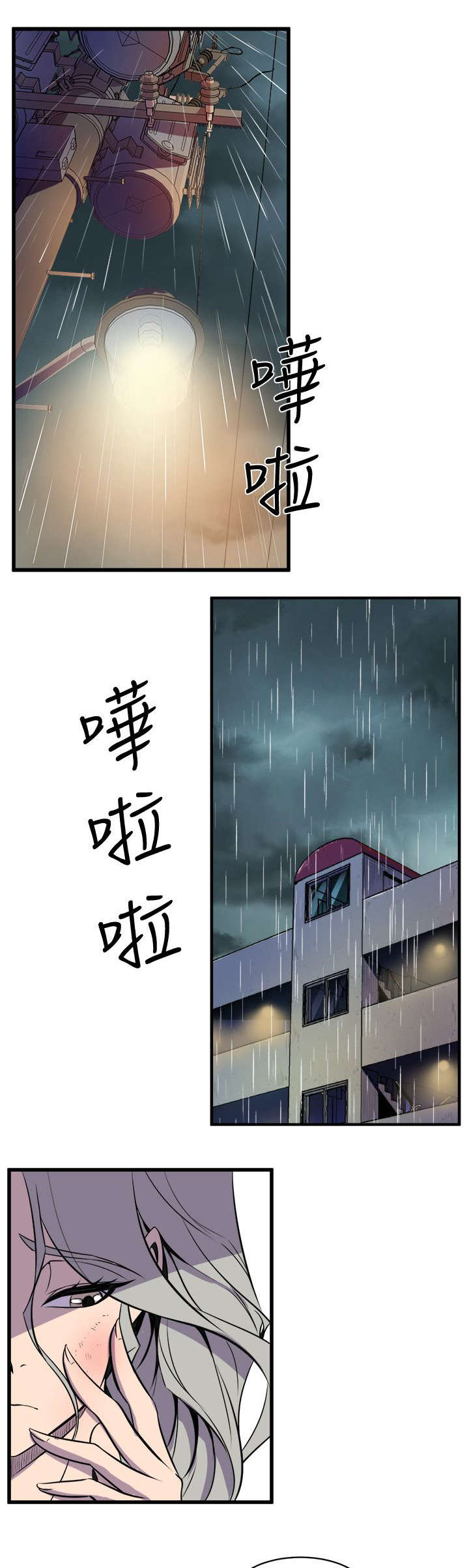 邻居最怕三种人漫画,第45章：安慰1图