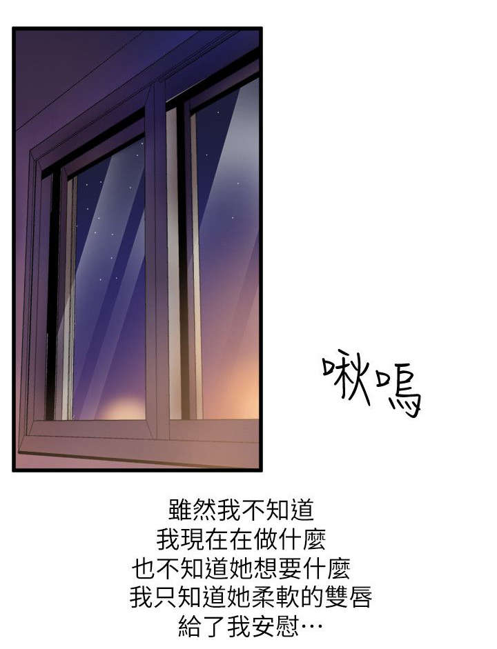 邻家妹妹01漫画,第46章：直面内心2图