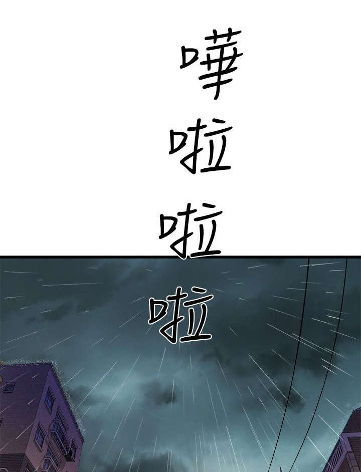 邻水漫画,第44章：争锋相对1图