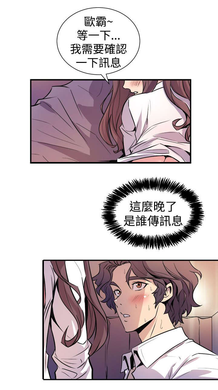 邻座的怪同学漫画,第14章：奇怪的叫声2图